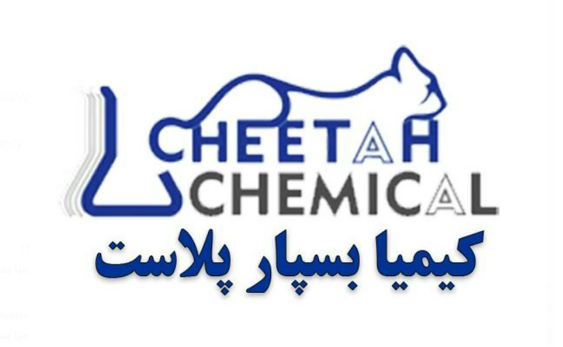 کیمیا بسپار پلاست